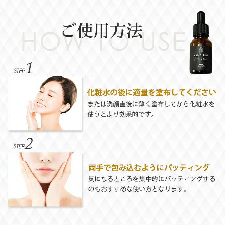 楽天市場】＼30%OFFクーポン有／ CBD 美容液 セラム 肌用 肌 Greeus 
