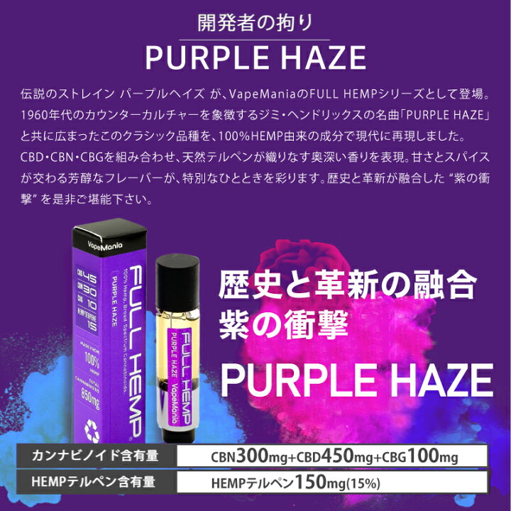 楽天市場】【楽天1位獲得】 CBD リキッド カートリッジ CBN CBG 高濃度 