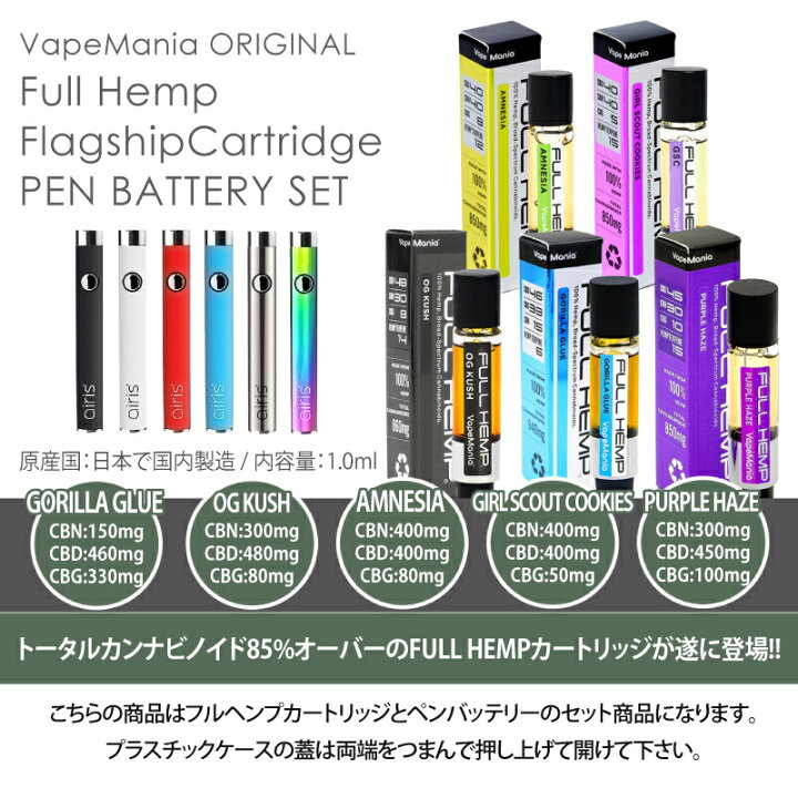 楽天市場】【新規制対応】 CBD カートリッジ セット cbn cbd cbg 高 
