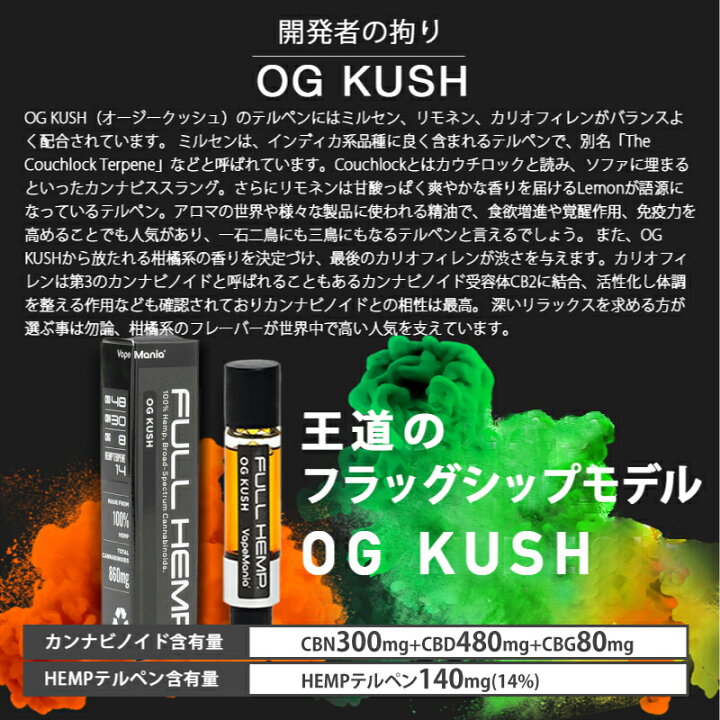 楽天市場】【新規制対応】 CBD カートリッジ セット cbn cbd cbg 高 