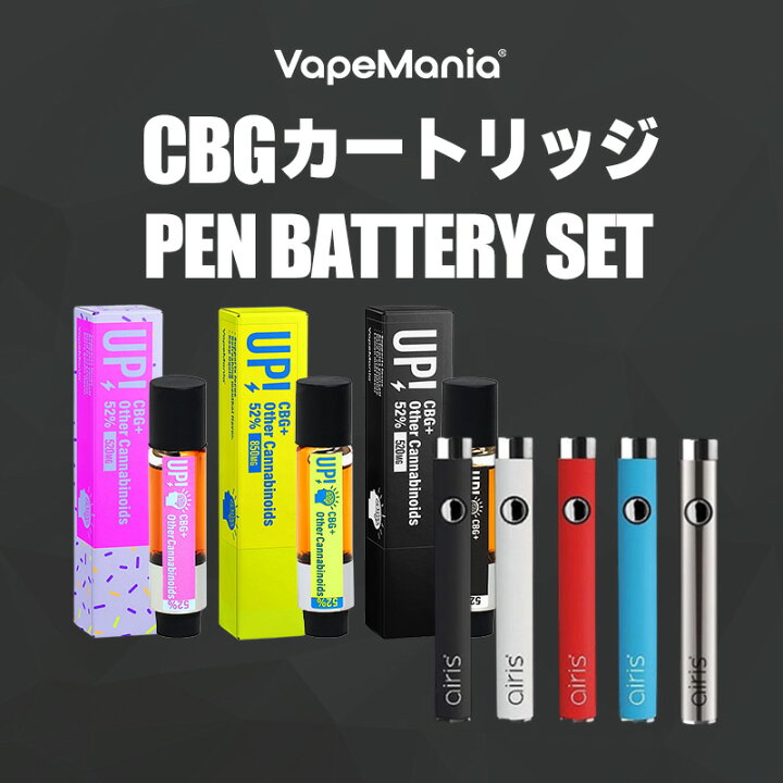 楽天市場】CBG CBN カートリッジ セット 昼間 UP! 高濃度 VapeMania 