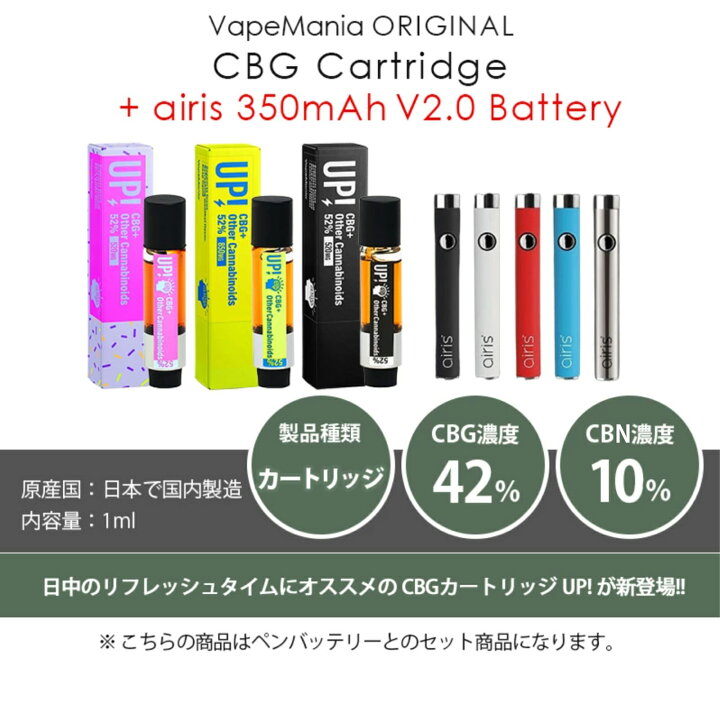 楽天市場】【新規制対応】 CBG CBN カートリッジ セット 昼間 UP! 高 