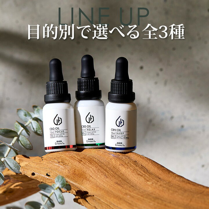 CBDオイル 高濃度 10セト19000新品