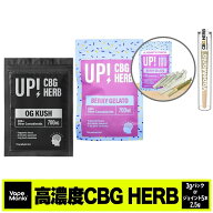 ＼30%OFFクーポン有／ CBG ハーブ cbgハーブ VapeMania 3g cbg700mg UP! BERRY GELATO 3gパック or ジョ…