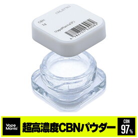 ＼30%OFFクーポン有／ CBN パウダー 1g 粉末 高濃度 cbn 96.87% アイソレート オーガニック スイス産 超高濃度 isolate CBN 968mg cbnパウダー カンナビノール カンナビノイド ヘンプ HEMP vape 安心 食品 料理 お菓子 クッキー ココナッツオイル オリーブオイル バター