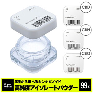 CBD CBN CBG pE_[ 3킩Iׂ 1g  Zx99% AC\[g I[KjbN Zx isolate powder JirWI[ Jirm[ JirQ[ VapeMania vape S Hi  َq Nb