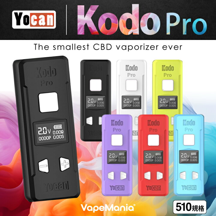 楽天市場】Yocan Kodo Pro CBD バッテリー 510 規格 cbd ベポライザー 
