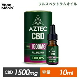 ＼30%OFFクーポン有／ CBD オイル cbdオイル 高濃度 フルスペクトラム AZTEC CBD アステカ 10ml Full Spectrum CBD 15% 1500mg CBD oil drop ストレス チンキ 不眠 睡眠 疲労 リラックス オーガニック サプリ カンナビノイド HEMP 高純度 ヘンプ 飲む ヘンプシードオイル