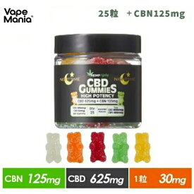 ＼ポイント10倍／ CBD グミ CBN cbdグミ HEMP Baby 25粒 高濃度 cbd 睡眠 ぐみ gumi CBDぐみ cbn グミ 1粒CBD25mg CBN5mg 計CBD625mg CBN125mg cbd キャンディ HEMPBABY ヘンプベビー ヘンプベイビー NIGHT TIME 夜 不眠 エディブル ストレス お菓子 かわいい thcフリー