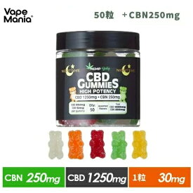 ＼ポイント10倍／ CBD グミ CBN cbdグミ HEMP Baby 50粒 高濃度 cbd 睡眠 ぐみ gumi CBDぐみ cbn グミ 1粒 CBD25mg CBN5mg 計CBD1250mg CBN250mg cbd キャンディ HEMPBABY ヘンプベビー ヘンプベイビー NIGHT TIME 夜 不眠 エディブル ストレス お菓子 かわいい thc free