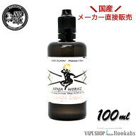ベイプ リキッド 国産 電子タバコ リキッド 120ml NINJA WORKZ ニンジャワークス premium E-lixirs 120ml…