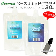 【10ml増量】電子タバコ ベイプ リキッド 130ml 加熱式 タバコ メンソール リキッド プルテク 互換カートリ...