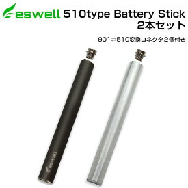 eswell 510タイプ プルテク 互換バッテリー スティック 2本セット 510-901変換コネクタ＆充電ソケット各2個付き 加熱式 タバコカプセル