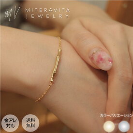 金属アレルギー対応 ブレスレット サージカルステンレス バンブー チャーム ブレスレット 16cm レディース ステンレス アクセサリー つけっぱなし ブレスレット 変色しない 金アレ対応 SUS316L 金属アレルギー 金属アレルギー対応miteravita ミテラヴィータ【B99】