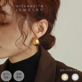 金属アレルギー対応 サージカルステンレス ピアス 軽量 Cシェイプ チャンキー 金属アレルギー つけっぱなし 変色しない 錆びない ステンレス レディース ニッケルフリー K18 金属アレルギー対応miteravita ミテラヴィータ【p151】