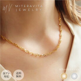 ＼全品ポイント15倍！ 2BUY10%/ 3BUY20%off／レディース ネックレス 金属アレルギー対応 サージカルステンレス 錆びない つけっぱなし 4mm幅 ダブル スクリュー チェーン ネックレス 金属アレルギー対応mitravita ミテラヴィータ【N254】