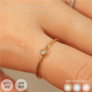 金属アレルギー対応 サージカルステンレス つけっぱなし リング 指輪 極細シンプルジルコニアリング 8-12号 レディース アクセサリー ゴールドリング ペアリング 金アレ対応 変色しない SUS31