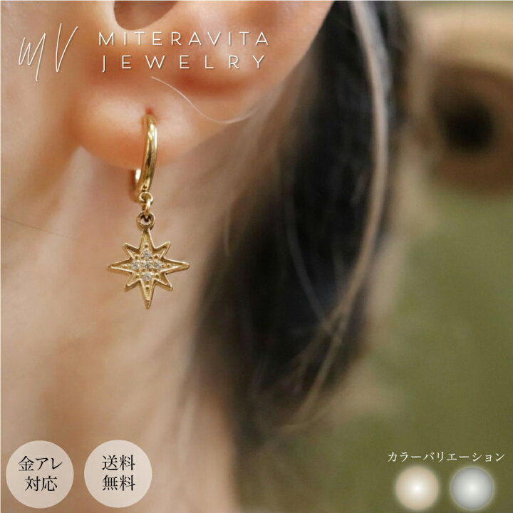 楽天市場】金属アレルギー対応 サージカルステンレス スター＆ムーン  