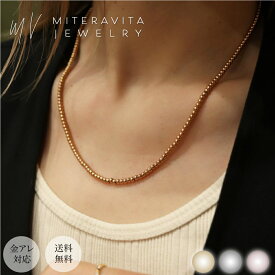 金属アレルギー対応 サージカルステンレス ネックレス ボールビーズネックレス シンプル つけっぱなし 変色しない 錆びない 金属アレルギー ステンレス メンズ レディース アクセサリー 金属アレルギー対応mitravita ミテラヴィータ 【N101】