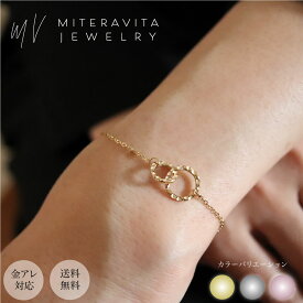＼全品ポイント15倍！ 2BUY10%/ 3BUY20%off／ブレスレット 金属アレルギー対応 サージカルステンレス 華奢 キラキラ ダブルサークル 15cm レディース シンプル アクセサリー つけっぱなし 変色しない 錆びない 金属アレルギー対応miteravita ミテラヴィータ【B1】