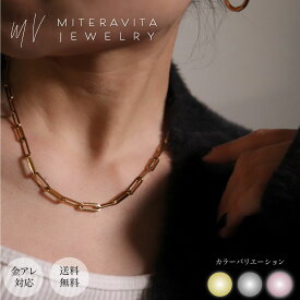 ＼クリスマスSALE 全品10%offクーポン／レディース ネックレス チェーン サージカルステンレス ペーパークリップ レオン 42cm つけっぱなし シンプル アクセサリー 金属アレルギー対応mitravita ミテラヴィータ【N10】