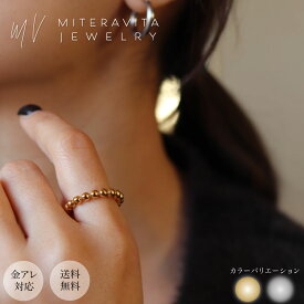 金属アレルギー対応 サージカルステンレス つけっぱなし 10号 13号 15号 19号 ビーズデザイン リング 肌に優しい 医療用ステンレス レディース シンプル アクセサリー 18K ゴールドリング サージカル ステンレス SUS316L ニッケルフリー miteravita ミテラヴィータ【R94】