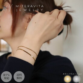 金属アレルギー対応 ブレスレット サージカルステンレス 2連 スネークチェーン 14cm 16cm ブレスレット レディース ステンレス アクセサリー つけっぱなし 金属アレルギー対応miteravita ミテラヴィータ【B91】