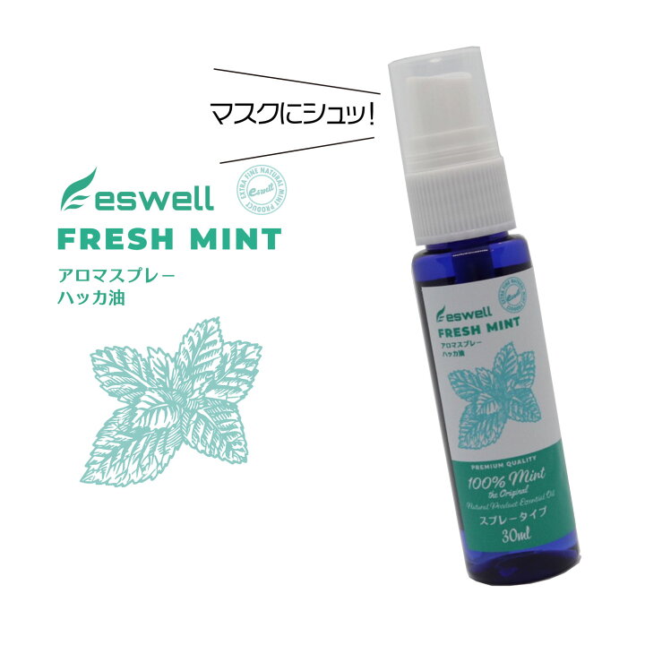 楽天市場 花粉症対策に 天然 ハッカ スプレー ミント スプレー 30ml ボトル 1本 アロマ スプレー 涼感 空間消臭 ハッカ油スプレー 鼻水 鼻詰まり 花粉 脱臭 除菌 キャンプ ベイプショップフーカーズ