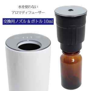 アロマディフューザー 水なしの人気商品 通販 価格比較 価格 Com アロマディフューザー 水なしの人気商品 通販 価格比較 価格 Com