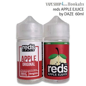 ベイプ アップル リキッド リアルりんご！ REDS APPLE EJUICE 60ml 【e-liquid14】レッズ アップル ブルーベリー グレープ メンソール フルーツ