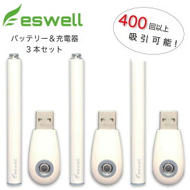 加熱式タバコ バッテリー eswell ホワイト バッテリー 互換バッテリー + 充電器 3本セット 3個セット オリジナル ホワイト バッテリー 50パフお知らせ機能付き