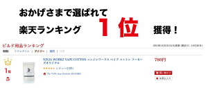 楽天市場 Ninja Workz Vape Cotton ニンジャワークス ベイプ コットン 国内製造 ビルド用品 12シート入り フーカーズオリジナル The Vape Shop Hookahs 楽天市場店 楽天市場 Ninja Workz Vape Cotton ニンジャワークス ベイプ コットン 国内製造 ビルド用品 12シート入り フーカーズオリジナル The Vape Shop Hookahs 楽天市場店