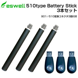 eswell オリジナル プルテク 互換バッテリー 充電器 3本セット 50パフ お知らせ機能 電子タバコ vape eswell 510 コネクター付き タバコカプセル対応