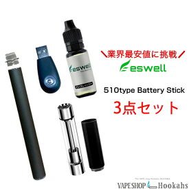 電子タバコ 加熱式タバコ スターターキット eswell 全部で5点セット タバコカプセルが使える ドリップチップ 国産 リキッド vape プルテク 互換バッテリー アトマイザー