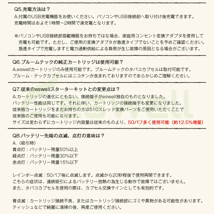 楽天市場 楽天スーパーセール対象 プルームテック スターターキット カプセル可 禁煙 電子タバコ Eswell 510タイプ シンプルスターターキット バッテリー容量280mah 最大500パフ 2つのフレーバーカートリッジ付 吸うだけ簡単操作 Vape ベイプショップフーカーズ