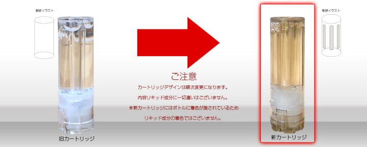 楽天市場 選べる6箱セット Eswell プラス カートリッジ 1箱5本入り 30個セット プルテク プラス Penvape ペンベイプ カートリッジ 加熱式タバコ プルテク プラス カートリッジ リキッド 互換 交換 カートリッジ 電子タバコ 使い捨て リキッドタイプ 送料無料 エスウェル
