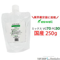 電子タバコ 国産 リキッド eswell プルテク VG70 PG30 ベイプ リキッド 補充 250g (200ml) グリセリン 詰…