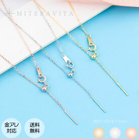 【5%OFFクーポン対象】金属アレルギー対応 サージカルステンレス ネックレス チェーン ペンダント 取付 46cm あずきチェーン 3カラー K14 シリコンアジャスター 無段階調整 留め具金アレ シンプル ゴールド アクセサリー 金属アレルギー対応mitravita ミテラヴィータ【N64】