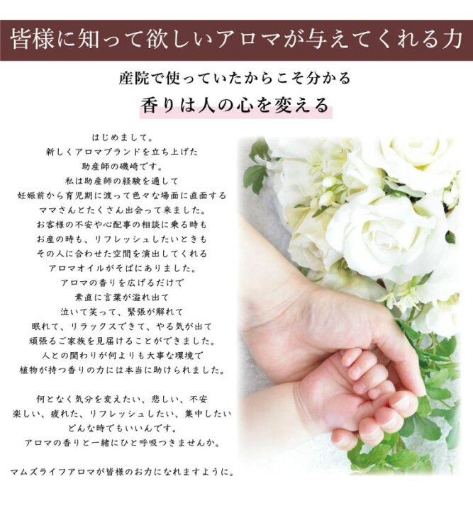 楽天市場 アロマオイル 選べる 精油 天然100 5ml 6本 品質で選ぶ 天然 植物の香り エッセンシャルオイル Mom S Life Aroma マムズライフ アロマ ラベンダー イランイラン ベンゾイン フランキンセンス ゼラニウム ローズ ジャスミン カモミール アロマディフューザー