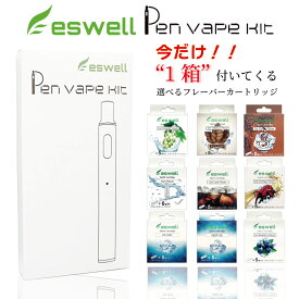 【今だけ！フレーバーカートリッジ付き】 eswell 電子タバコ スターターキット Pen Vape Kit プラス 互換カートリッジ プルテク たばこカプセル 吸うだけ簡単