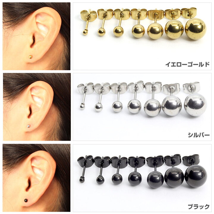楽天市場 2個 1ペア サージカルステンレス ボールピアス g ステンレスピアス 金属アレルギー ボディピ キャッチ 軟骨ピアス 金アレ対応 ボールタイプ かぶれないピアス メンズ つけっぱなし ファーストピアス 軟骨 ピアス Miteravita ミテラヴィータ ベイプ 楽天市場 2個 1ペア サージカルステンレス ボールピアス g ステンレスピアス 金属アレルギー ボディピ キャッチ 軟骨ピアス 金アレ対応 ボールタイプ かぶれないピアス メンズ つけっぱなし ファーストピアス 軟骨 ピアス Miteravita ミテラヴィータ ベイプ
