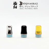 電子タバコ ドリップチップ NINJA WORKZ 極細 MTL DRIP TIP 3種類（ウルテム・ウルテムブラック・316ステ…