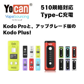 【アップグレード版のYocan Kodo Plus！】電子タバコ べイプ Yocan Kodo Pro Plus 本体 510規格 リキッド ワックス ヴェポライザー 400mAh バッテリー Type-c ユーカン コドプロ 510アトマイザー OLEDディスプレイ タール ニコチン0