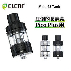 Eleaf Melo 4S Tank Ag}CU[ 4ml RCt 0.3 0.5 dq^oR ׃Cv C[[t  4S 510  C NA ^N ^[ jR`0