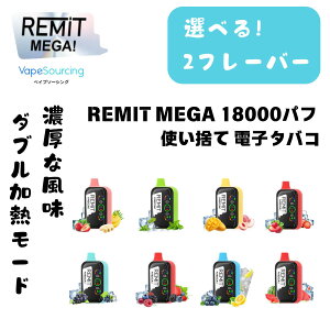 REMIT MEGA 18000pt ĝēdq^oR ^ g؂^Cv V[V ׃Cv e Lbh Type-C[d LEDfBXvC fA bVRC Vape MTL &RDL ։ S ^[ jR`0