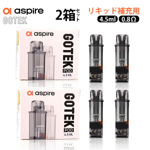【2箱セット】Aspire Gotek Pod 4個セット 電子タバコ べイプ 交換用カートリッジ 4.5ml ポッド 0.8Ω Vape Gotek S Gotek X Gotek Pro アスパイア ゴーテック pod型 タール ニコチン0
