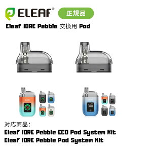 dq^oREleaf IORE Pebble p Pod J[gbW 0.8ohm@0.6ohm G[t IORE Pebble p|bhJ[gbW 6.5mldq^oR ׃Cv vape |bh t jR`0