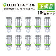 【10個セット】Eleaf EC-A 交換用 コイル 0.15Ω 0.5Ω 0.3Ω 10個入り ASTステンレス対応 電子タバコ va…