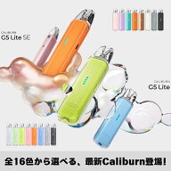 Uwell Caliburn G5 Lite/LiteSE Kit ユーウェル カリバーン G5 ライト ポッド スターターキット 軽量 持…