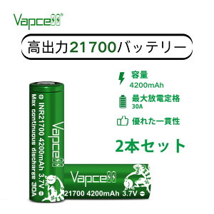 yVapcell KizINR21700 4200mAh 30A 2{ o̓`ECIdr obe[ 3.7V [dZ dq^oRΉ dc[Ή dq^oR vape Pi xCvp